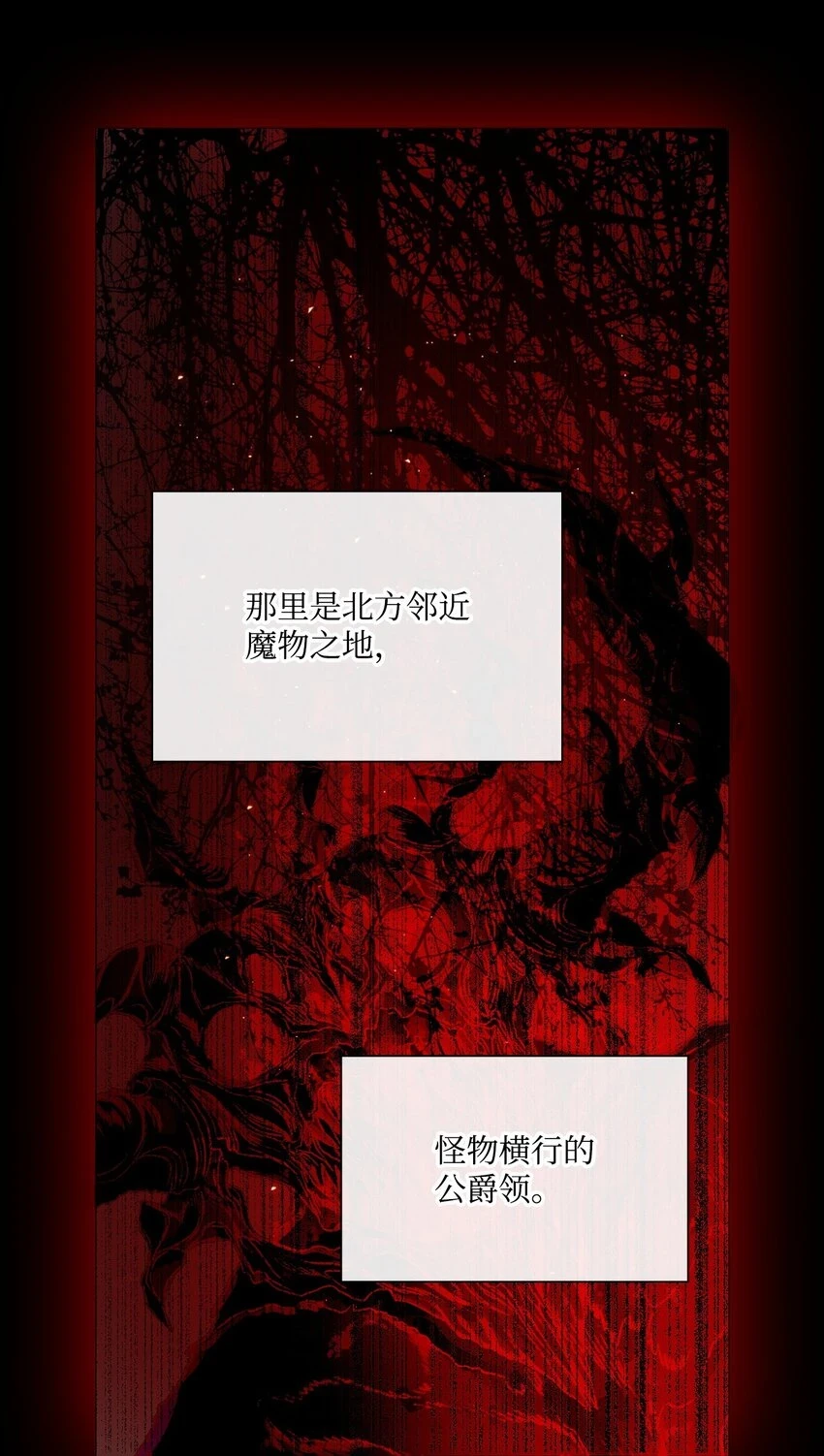 93 魔物之主 第132页
