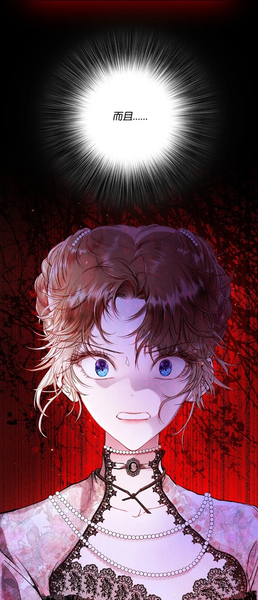 93 魔物之主 第133页