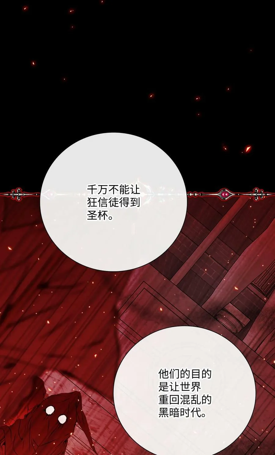95 三角关系 第6页