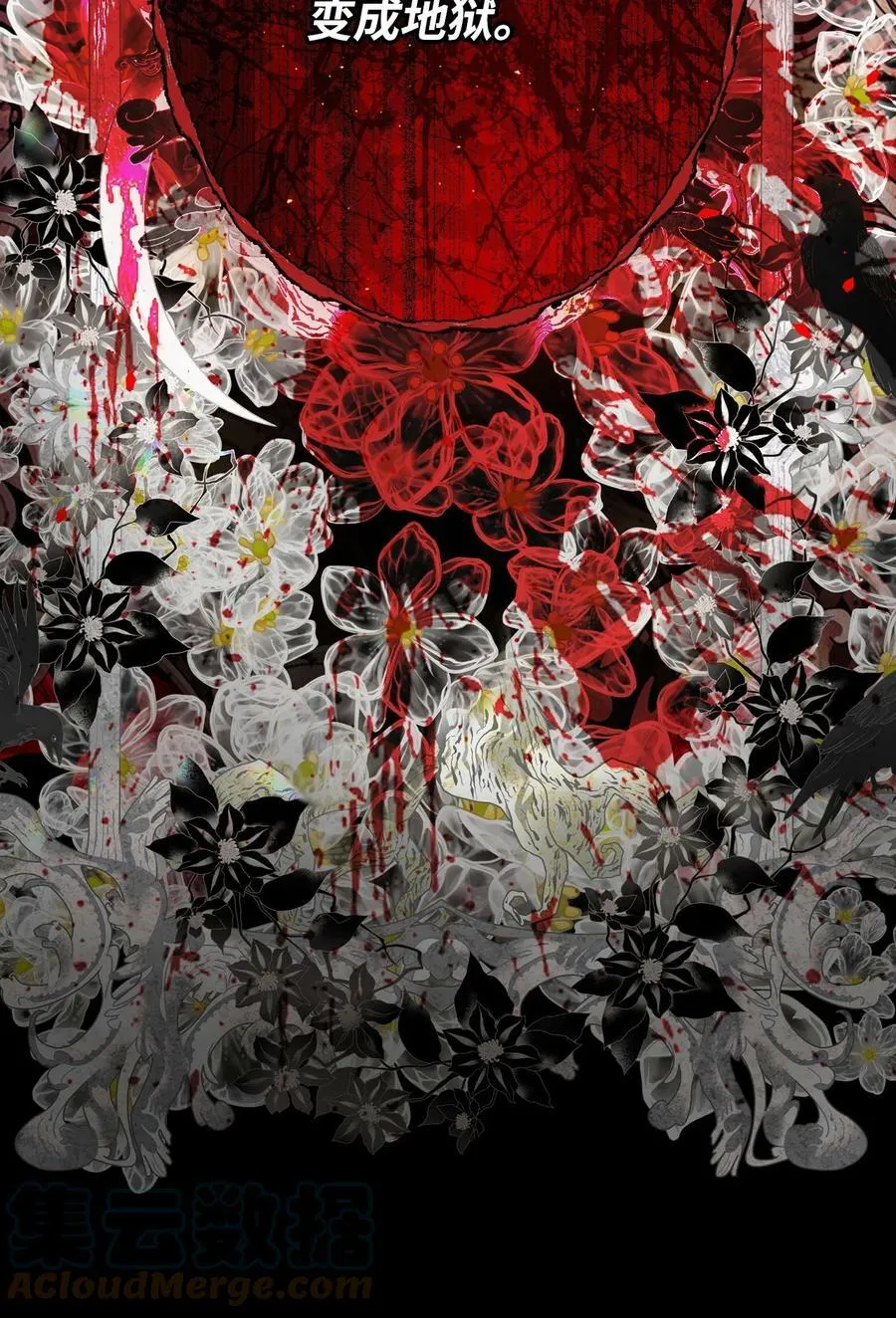 95 三角关系 第9页