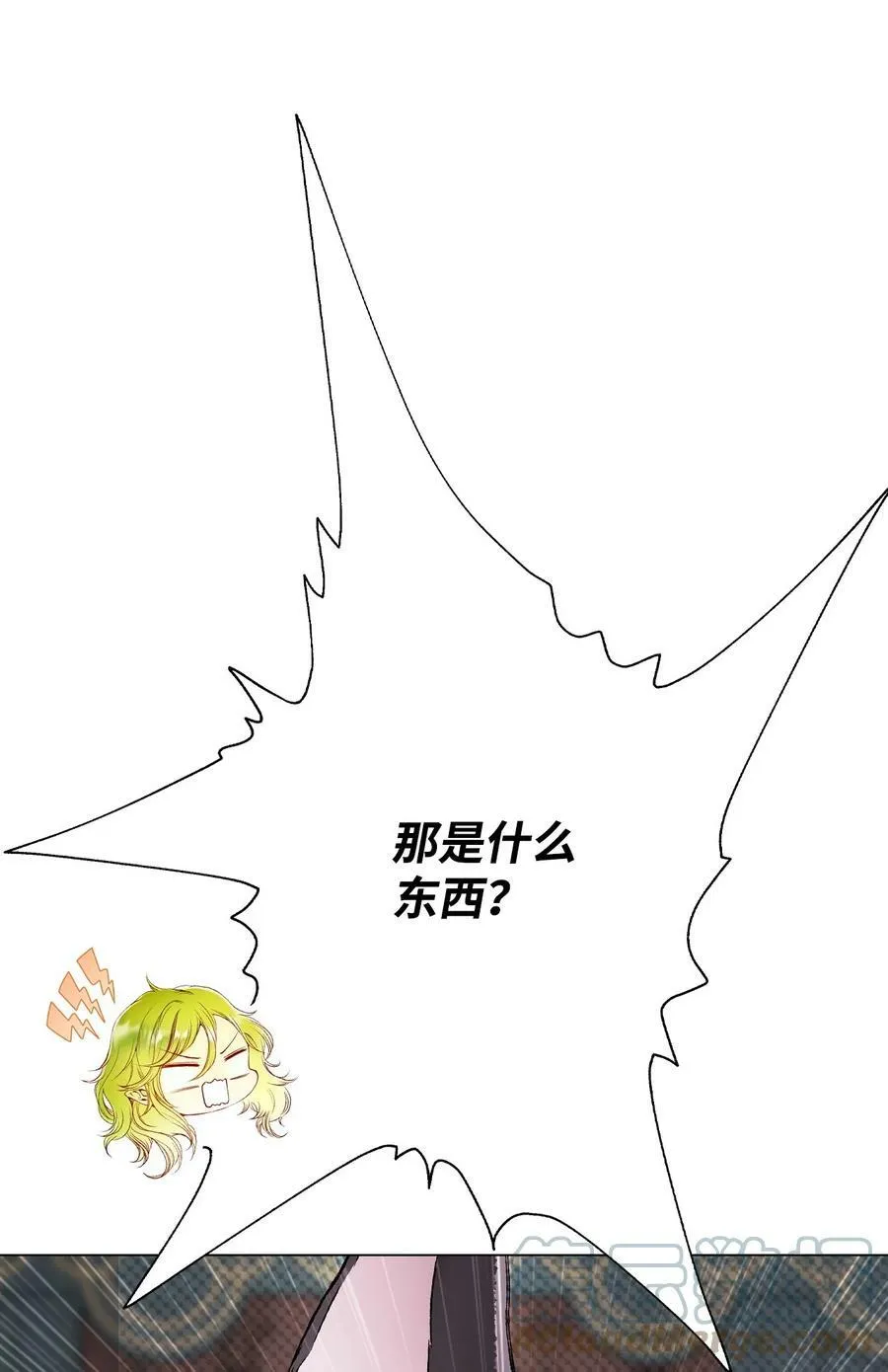 95 三角关系 第13页