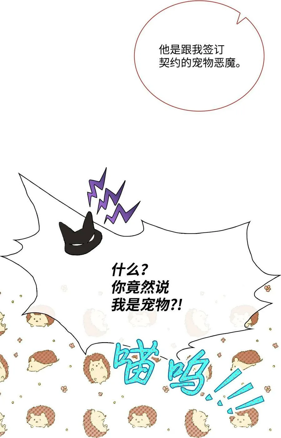 95 三角关系 第15页