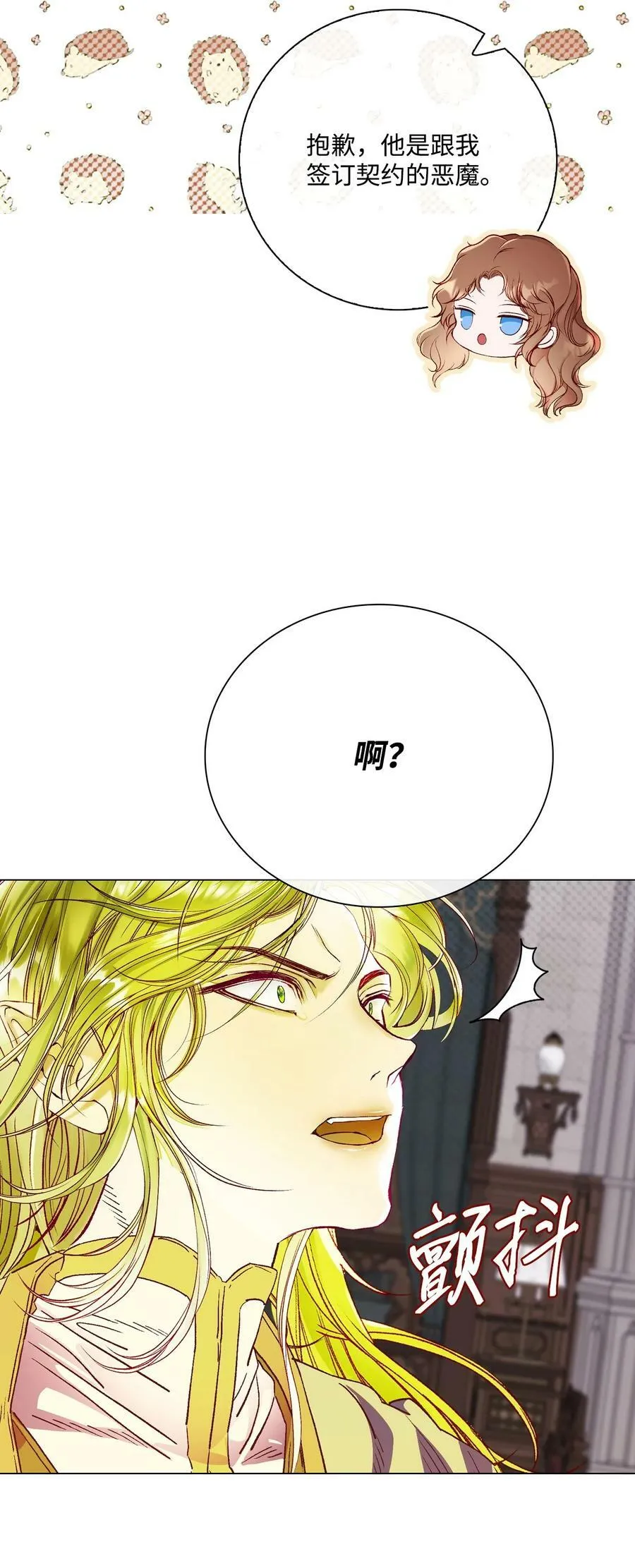 95 三角关系 第16页