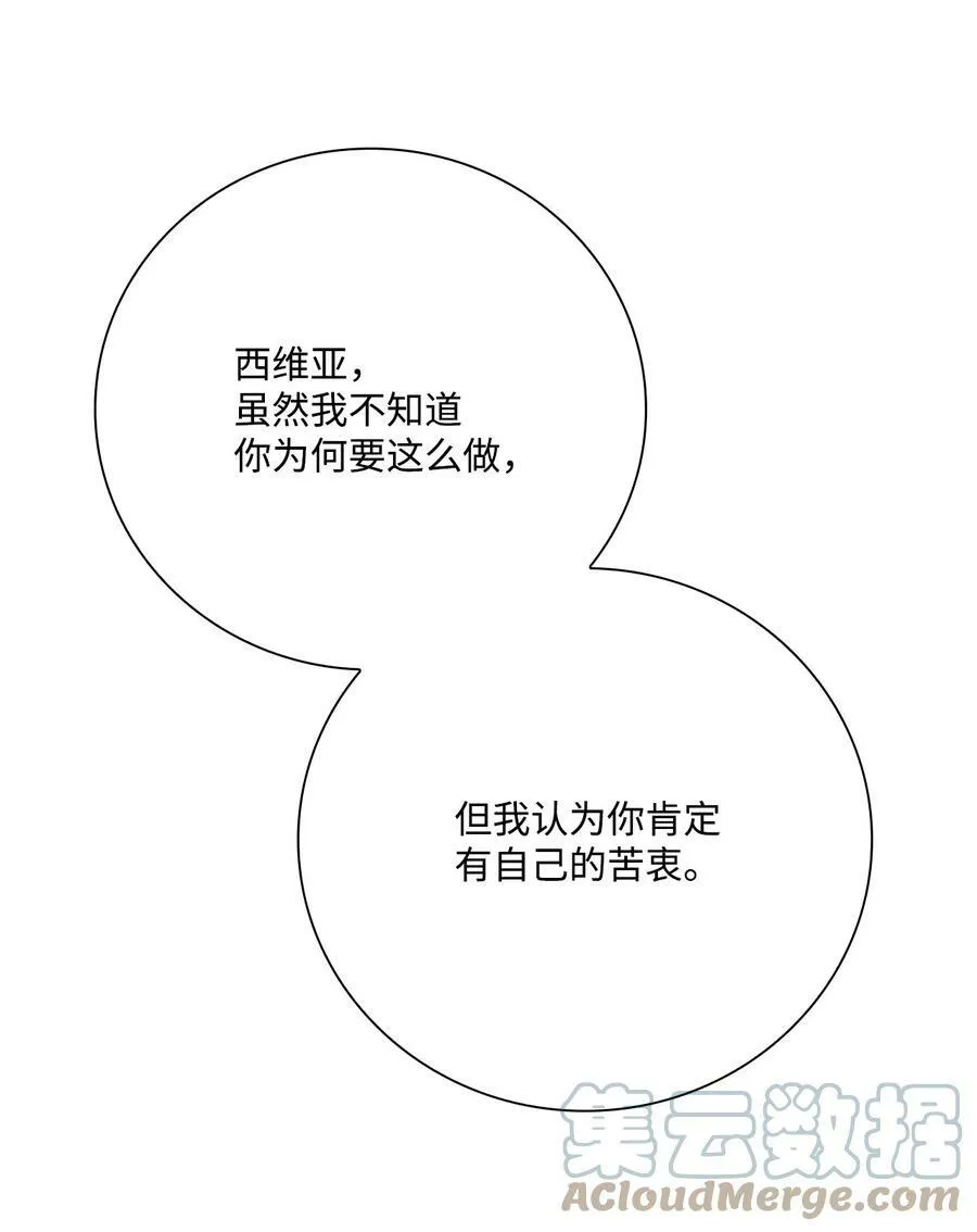 95 三角关系 第17页