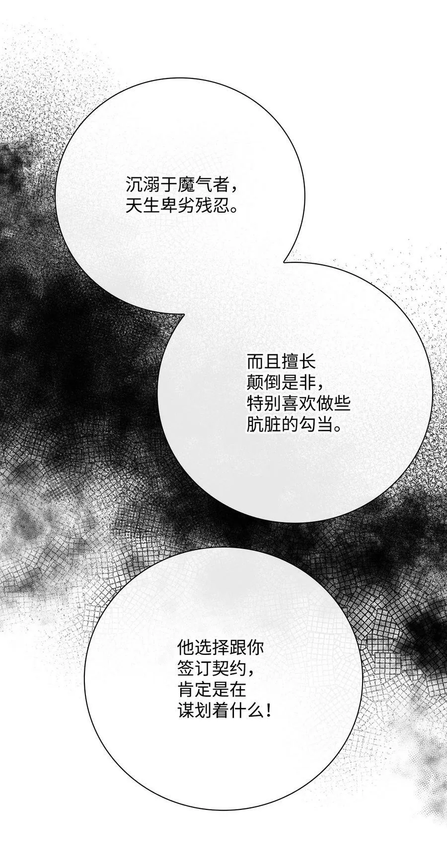 95 三角关系 第19页