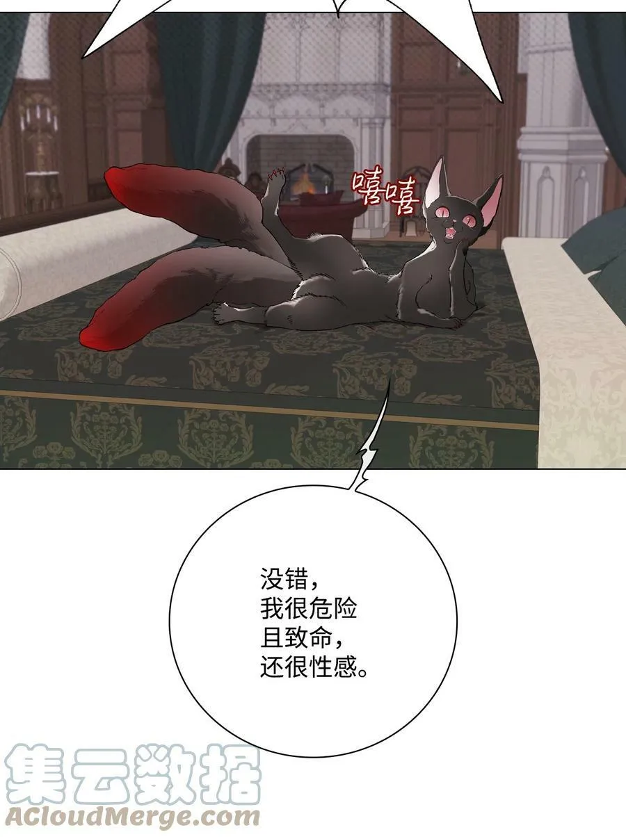 95 三角关系 第21页
