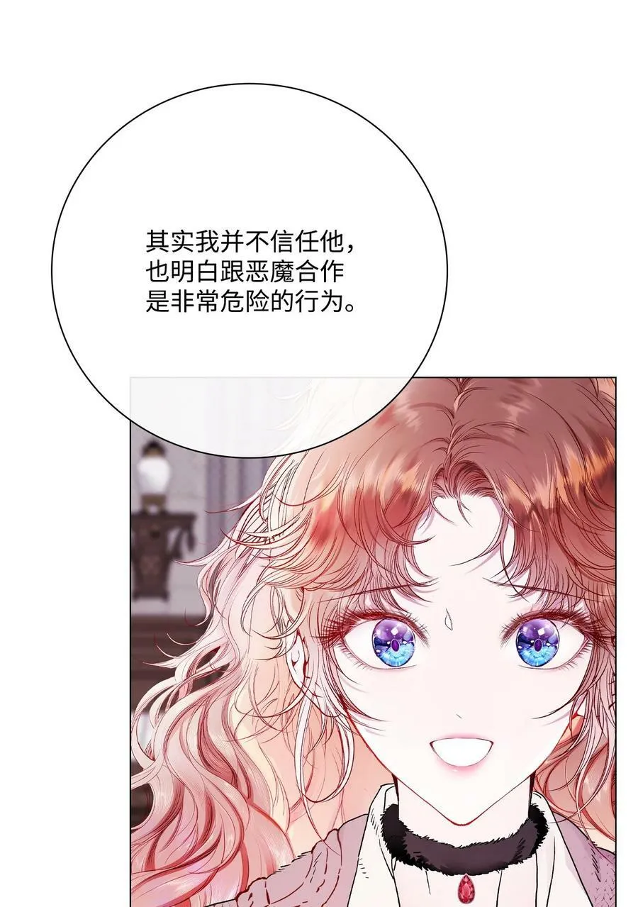 95 三角关系 第22页