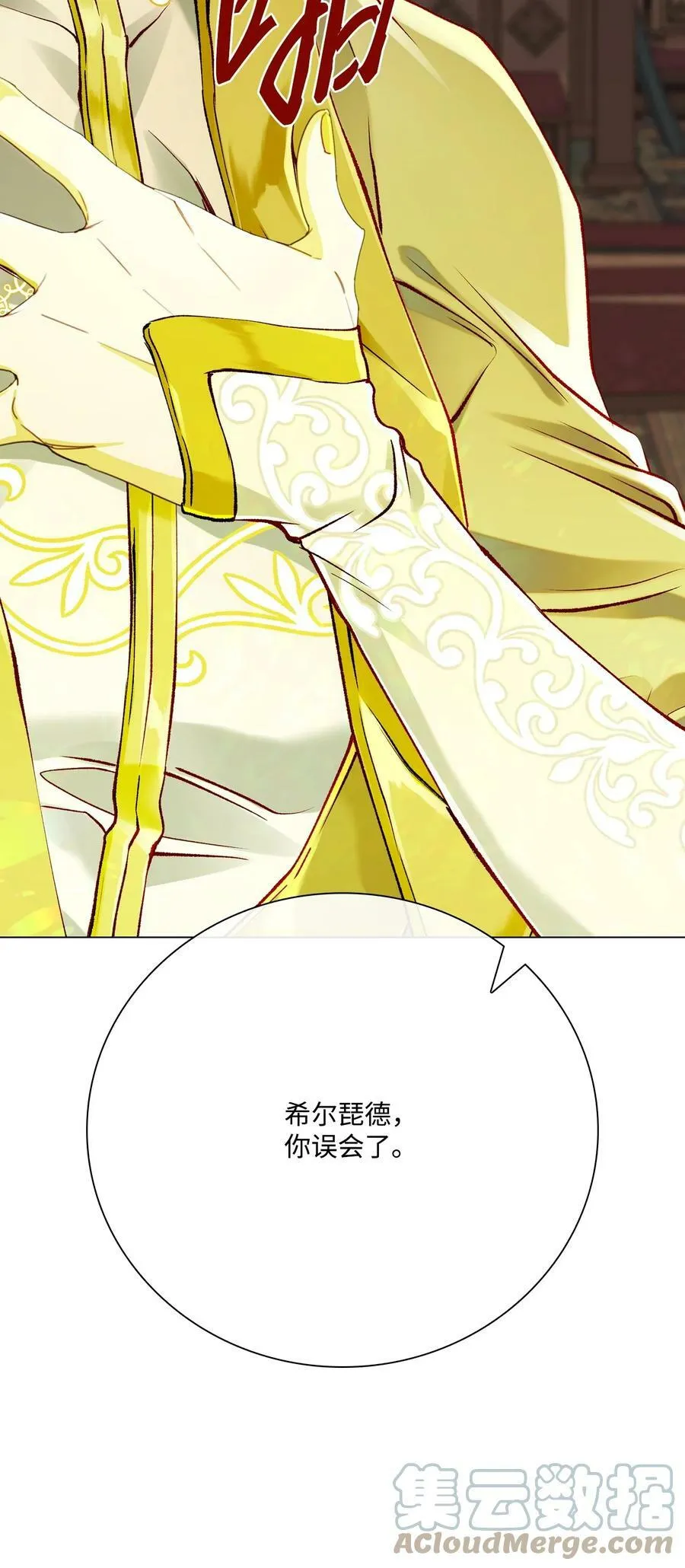 95 三角关系 第25页
