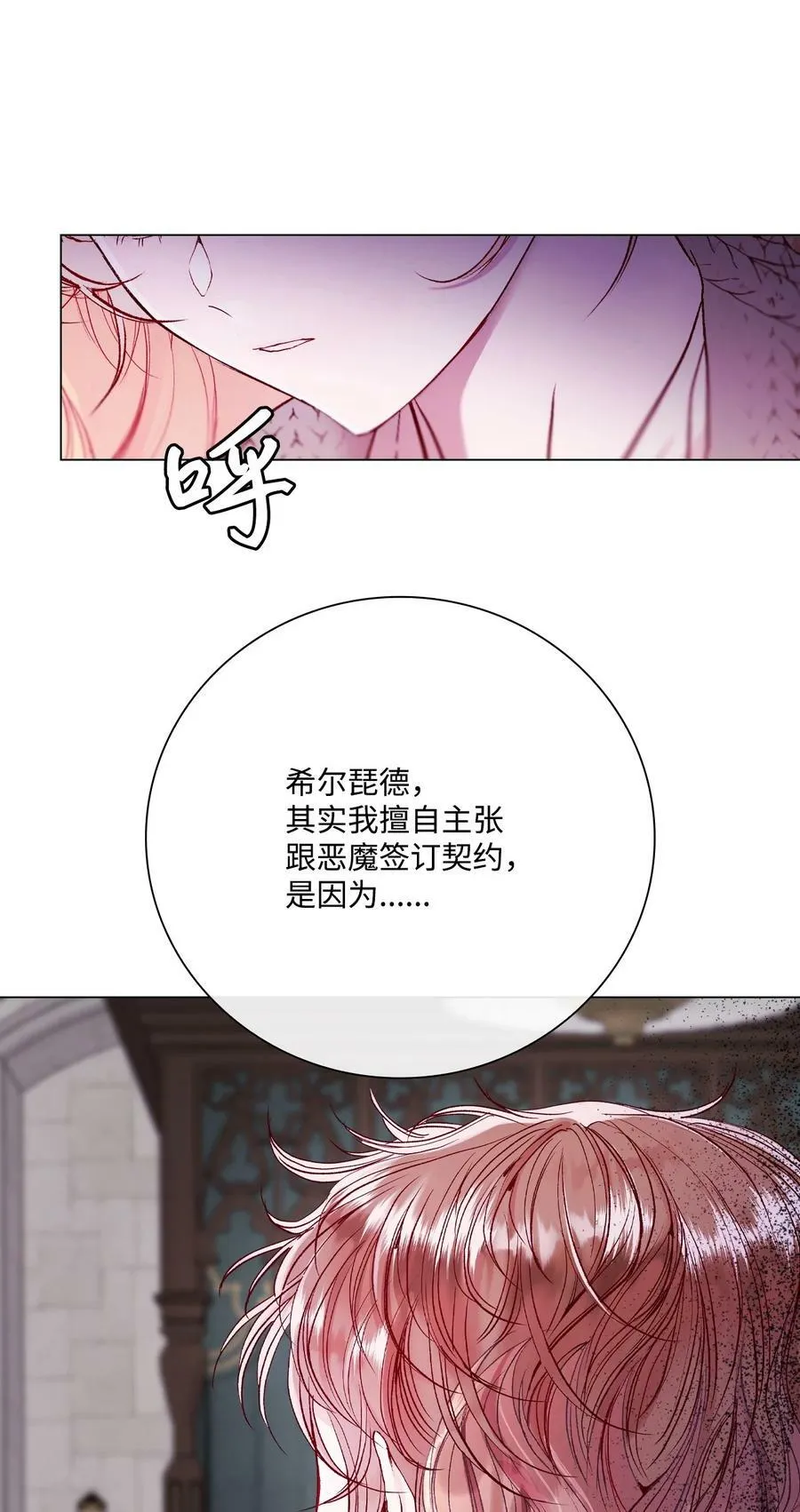95 三角关系 第26页