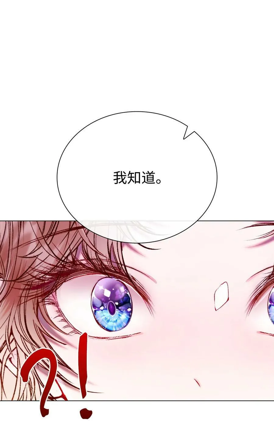 95 三角关系 第28页