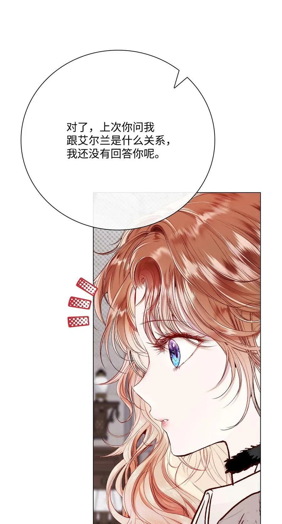 95 三角关系 第32页