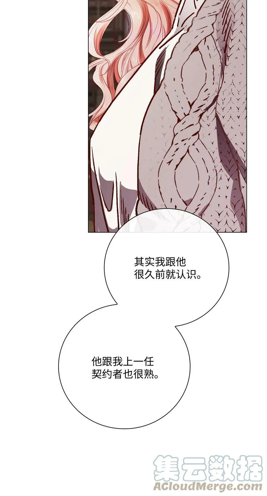 95 三角关系 第33页