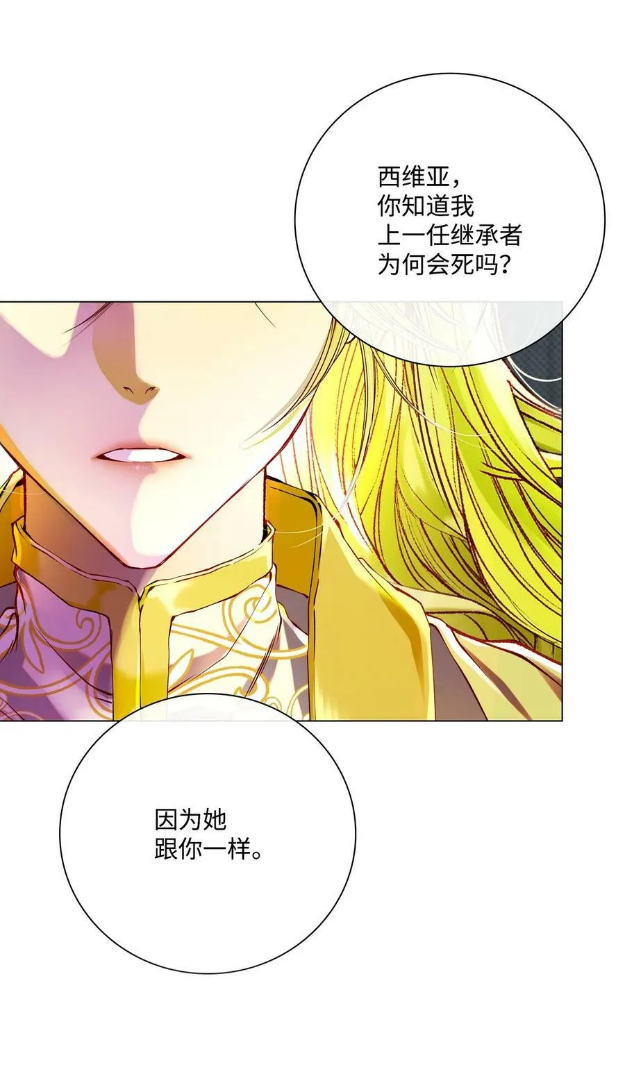 95 三角关系 第36页