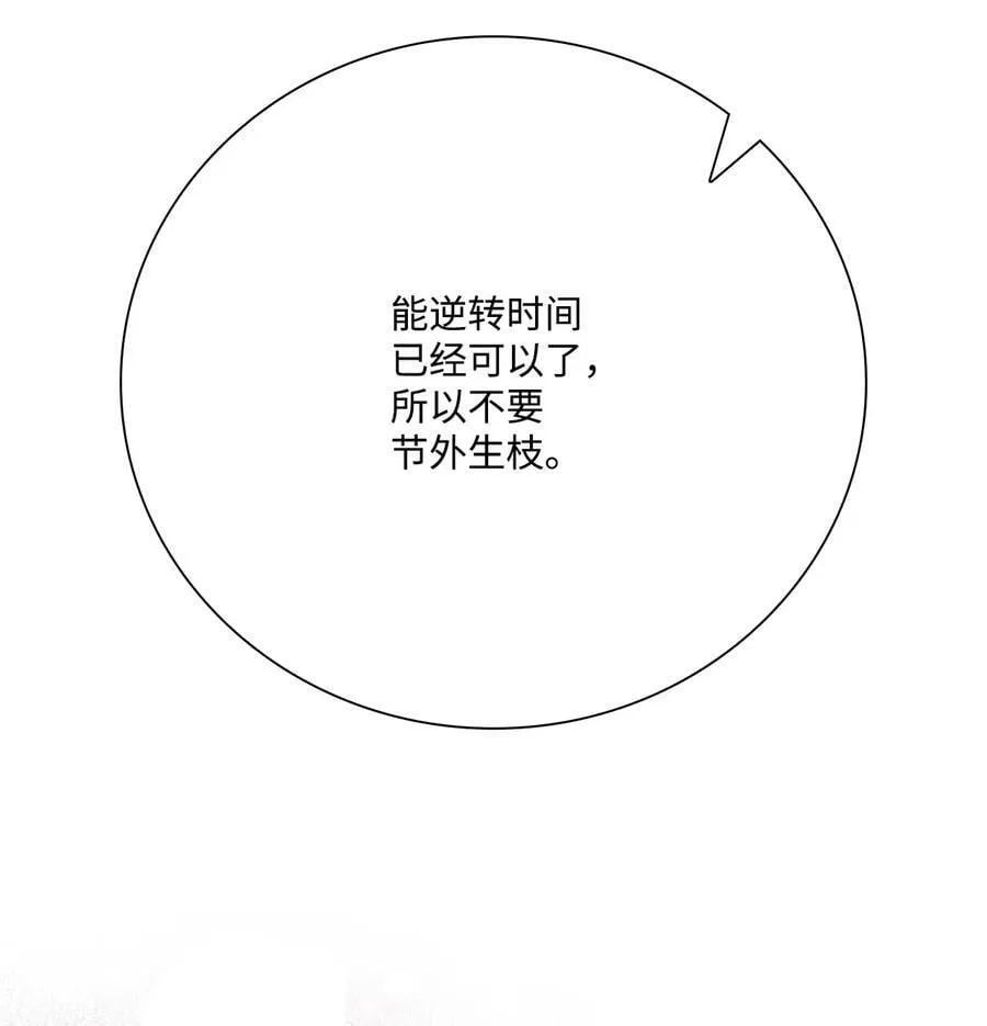 95 三角关系 第40页