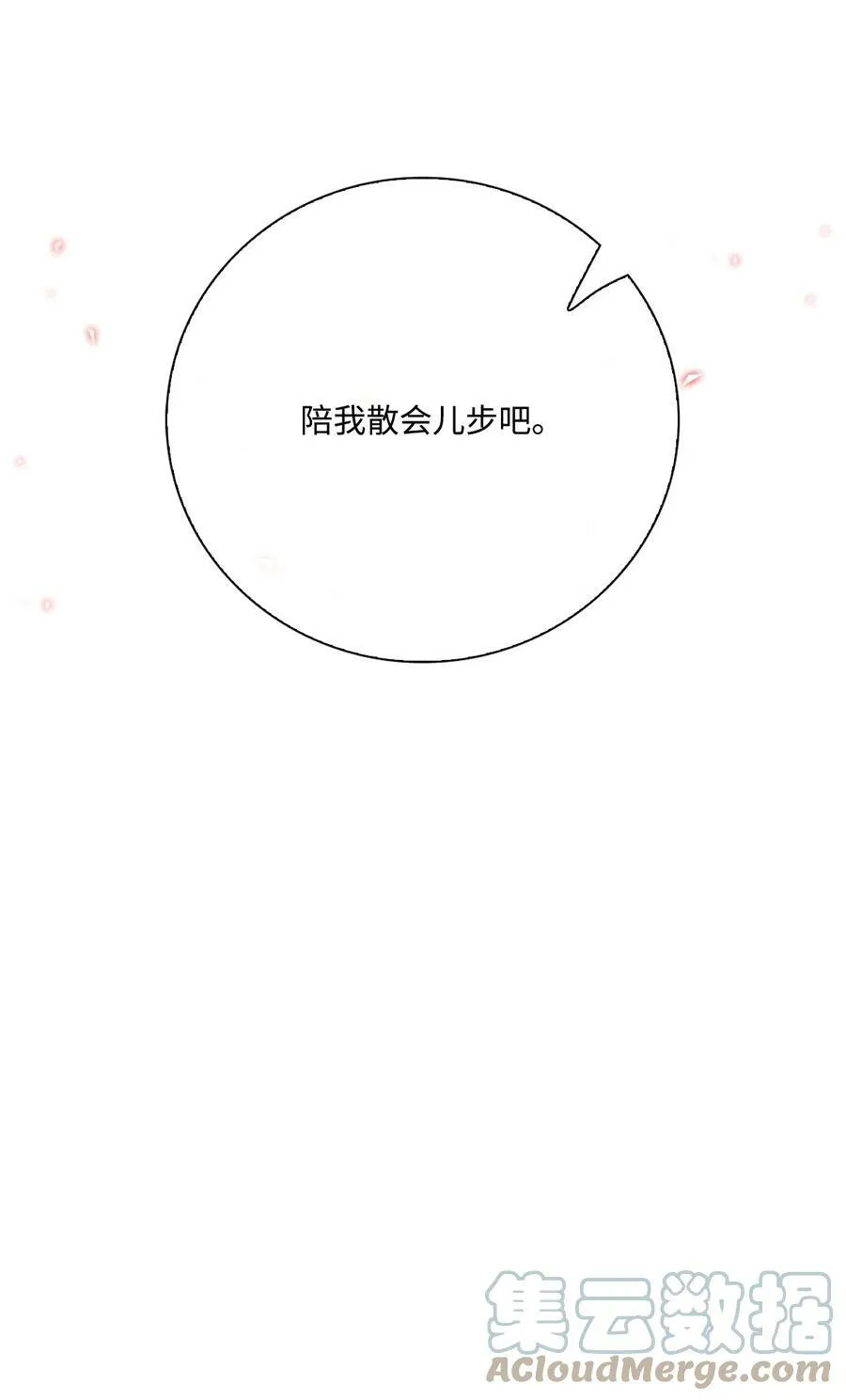 95 三角关系 第53页