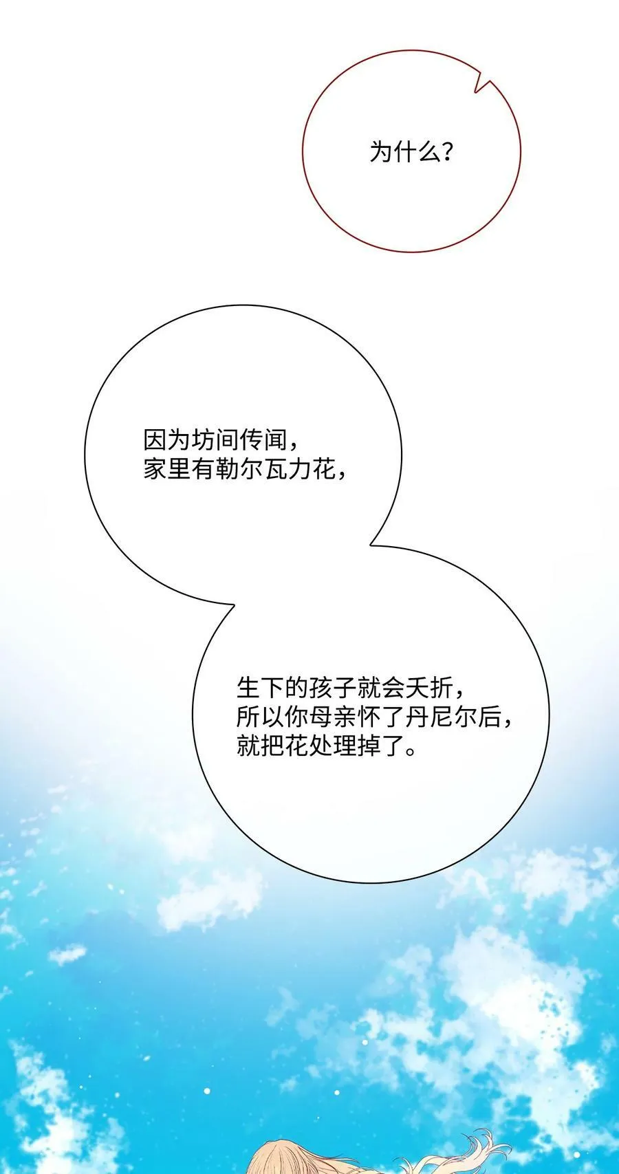 95 三角关系 第59页