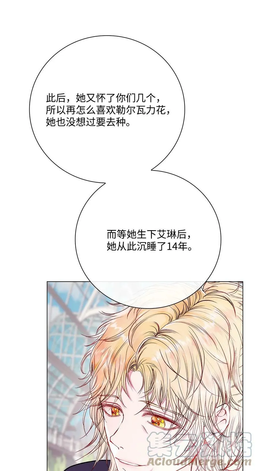 95 三角关系 第61页