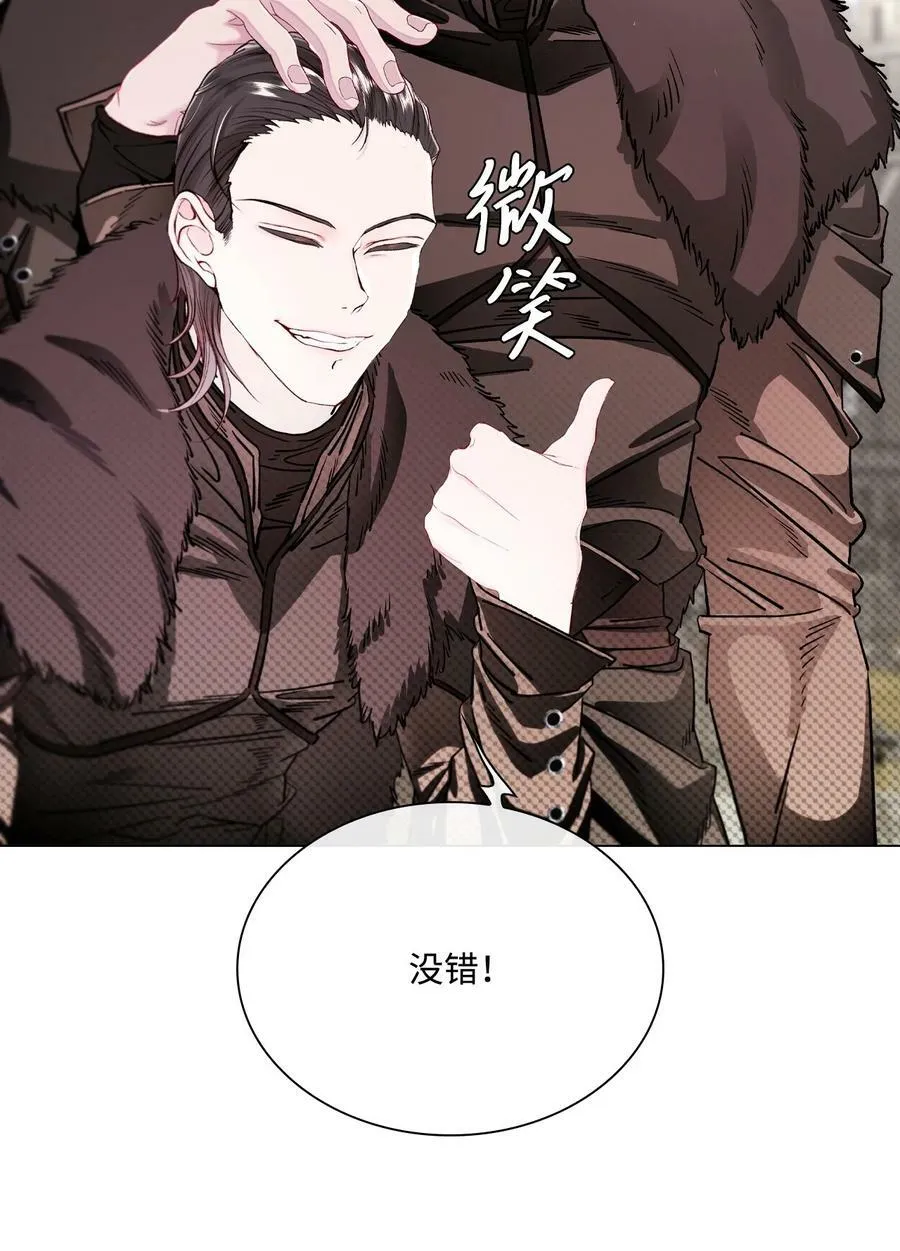 95 三角关系 第76页