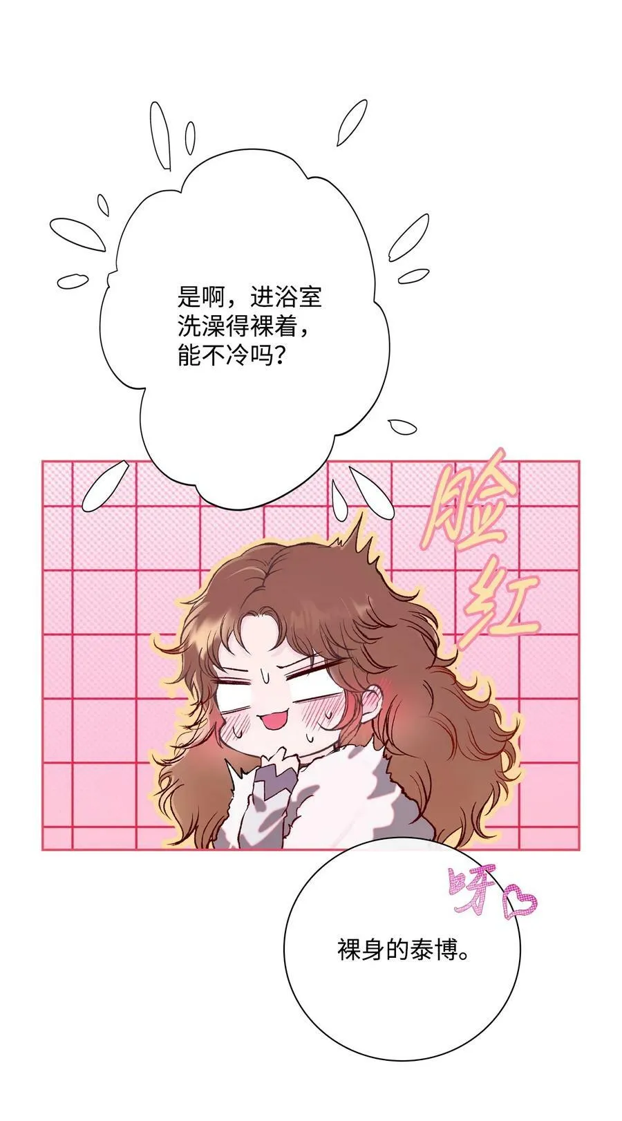 95 三角关系 第82页