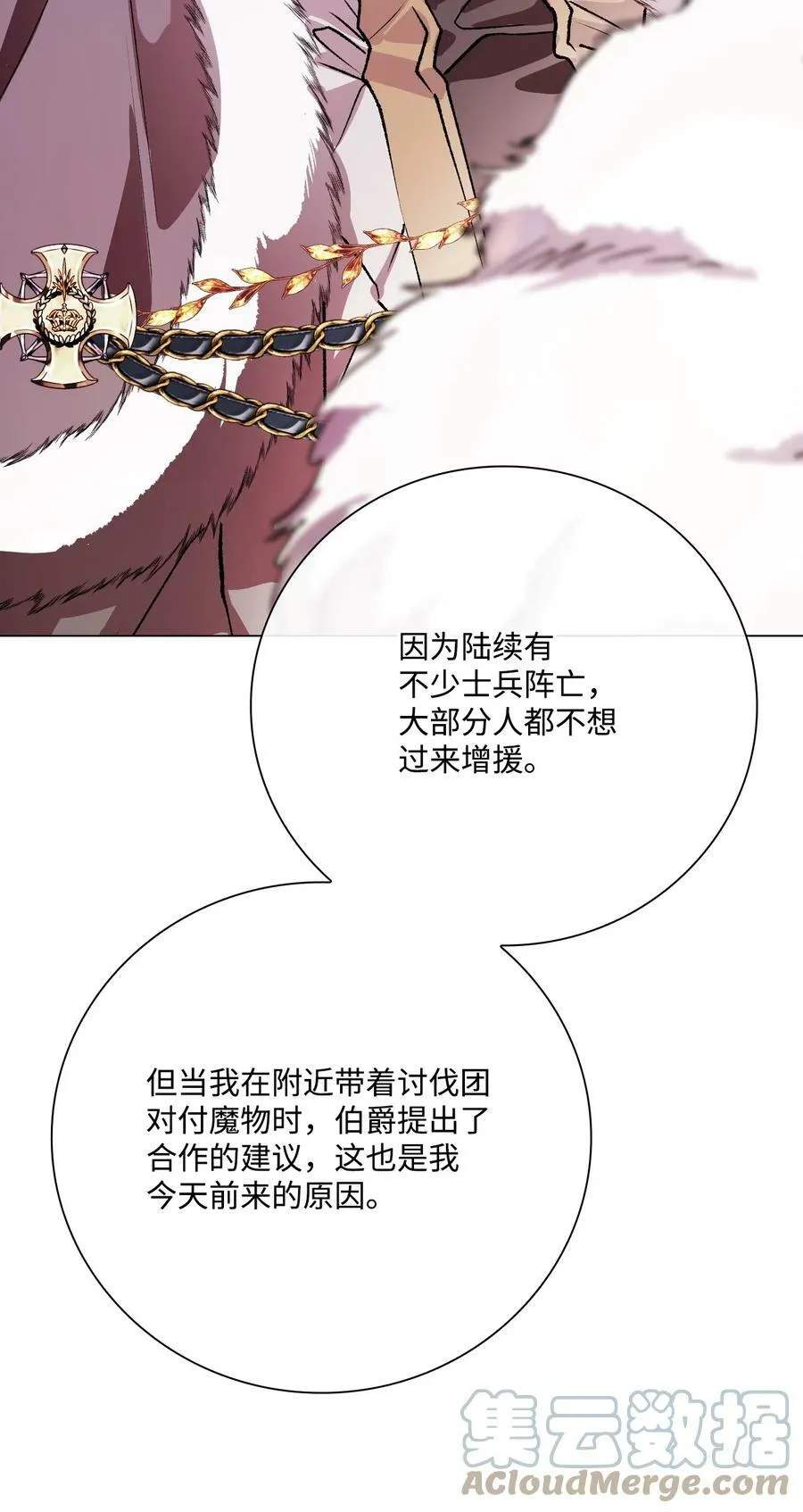 95 三角关系 第89页