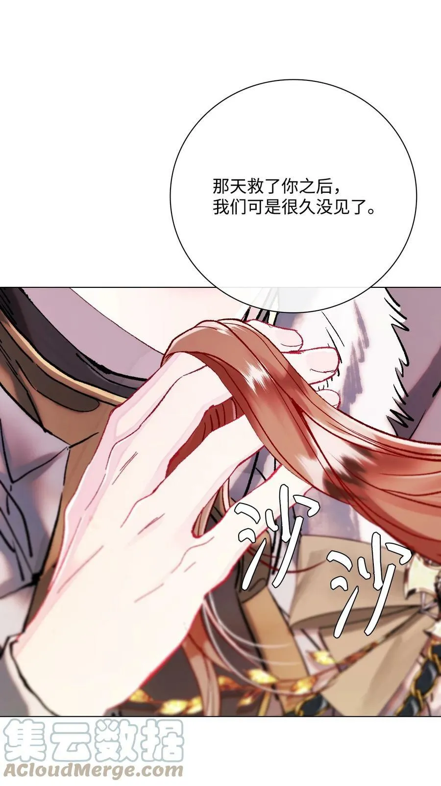95 三角关系 第93页