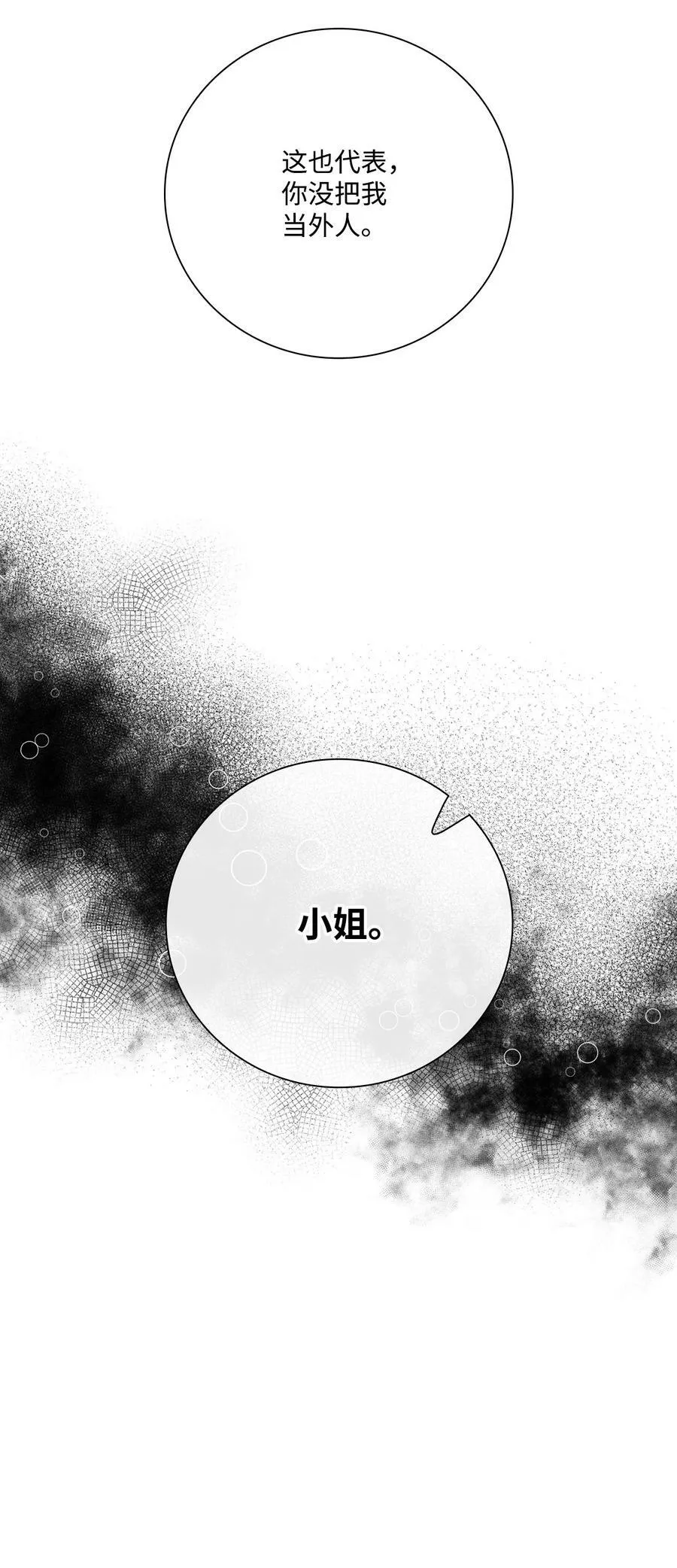 95 三角关系 第100页