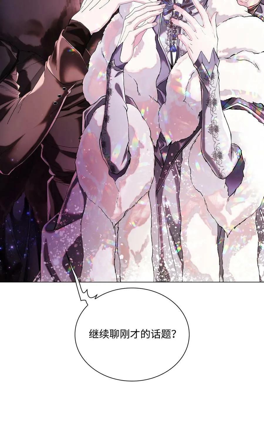 95 三角关系 第103页