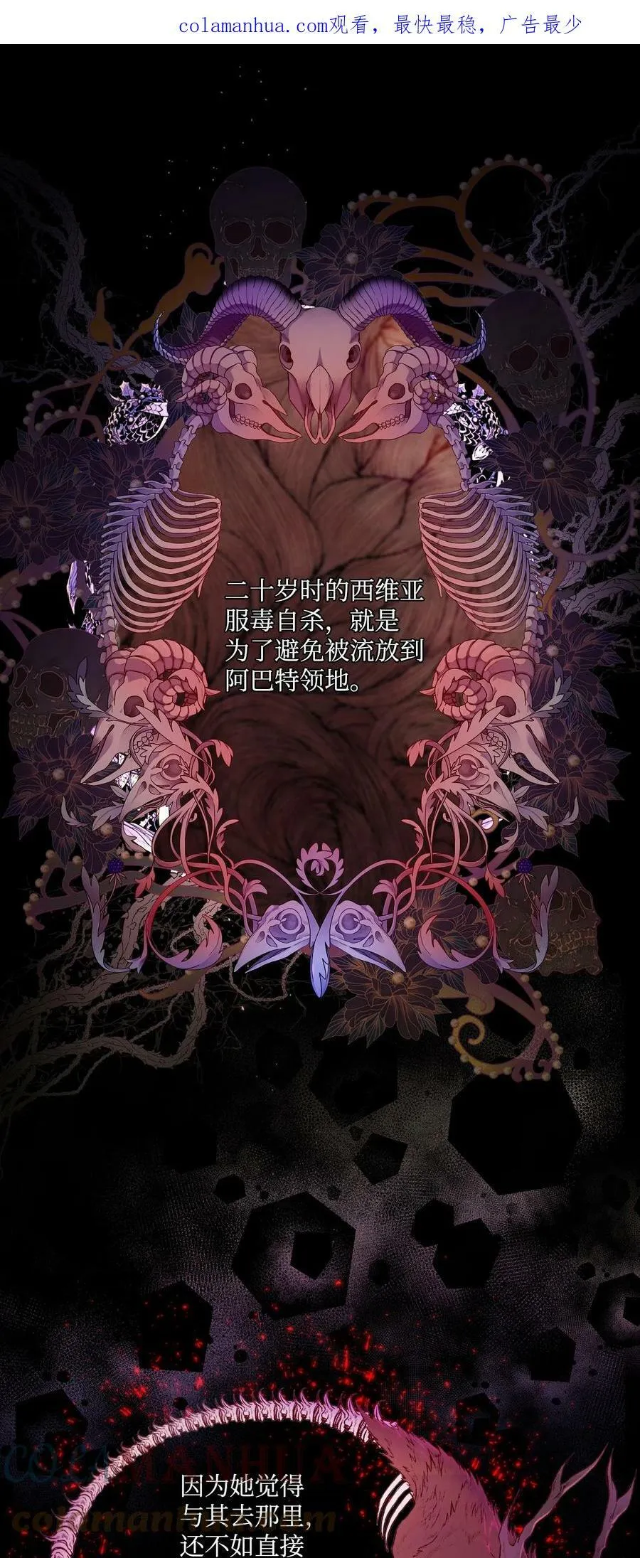94 阿巴特领地 第1页