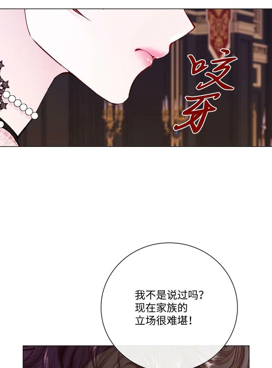 94 阿巴特领地 第3页