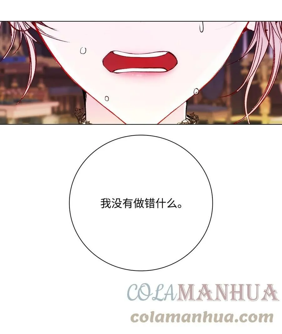 94 阿巴特领地 第7页