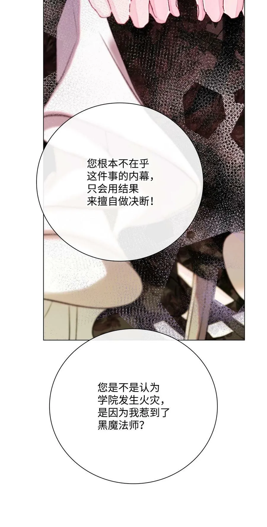 94 阿巴特领地 第9页