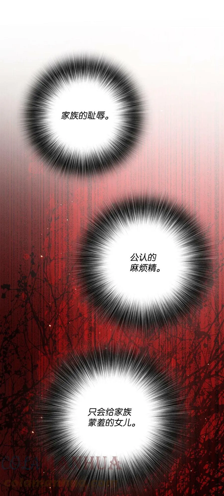 94 阿巴特领地 第10页