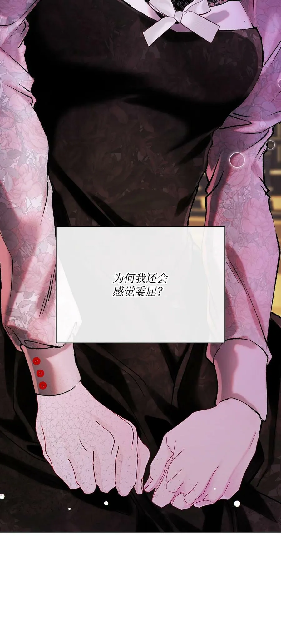 94 阿巴特领地 第12页