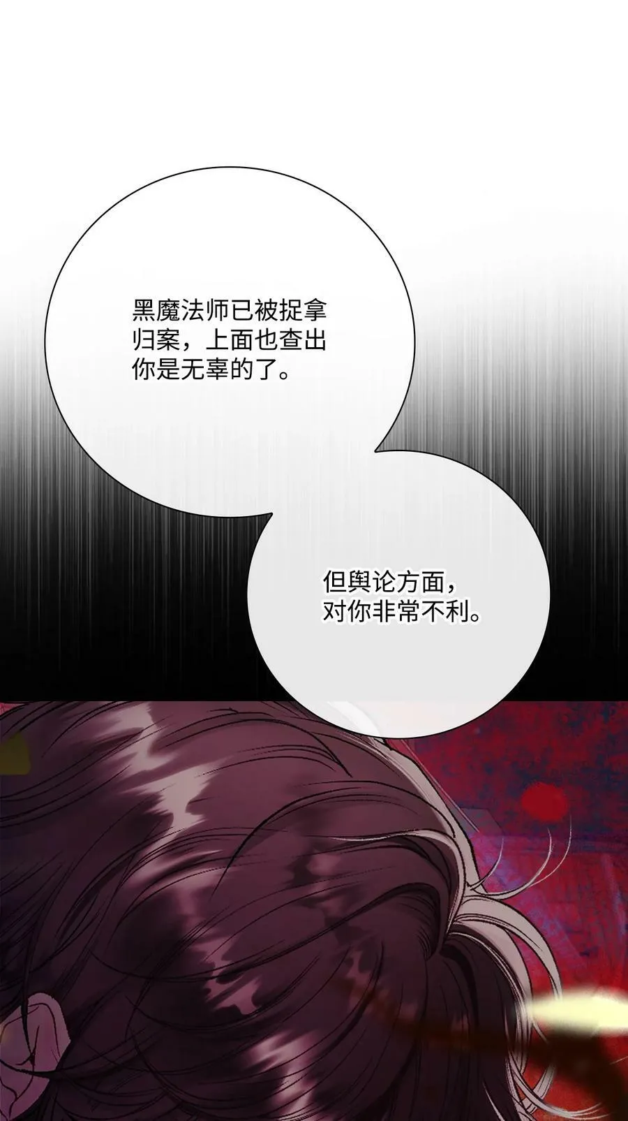 94 阿巴特领地 第14页
