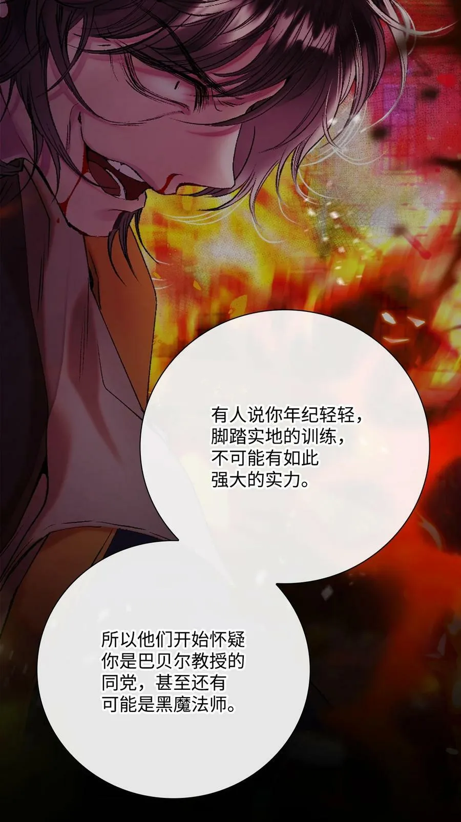 94 阿巴特领地 第15页