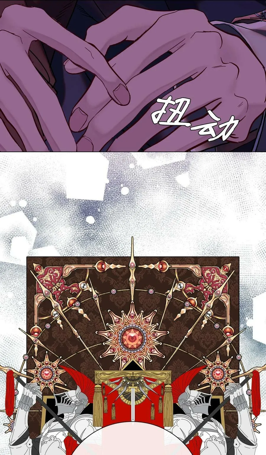 94 阿巴特领地 第17页