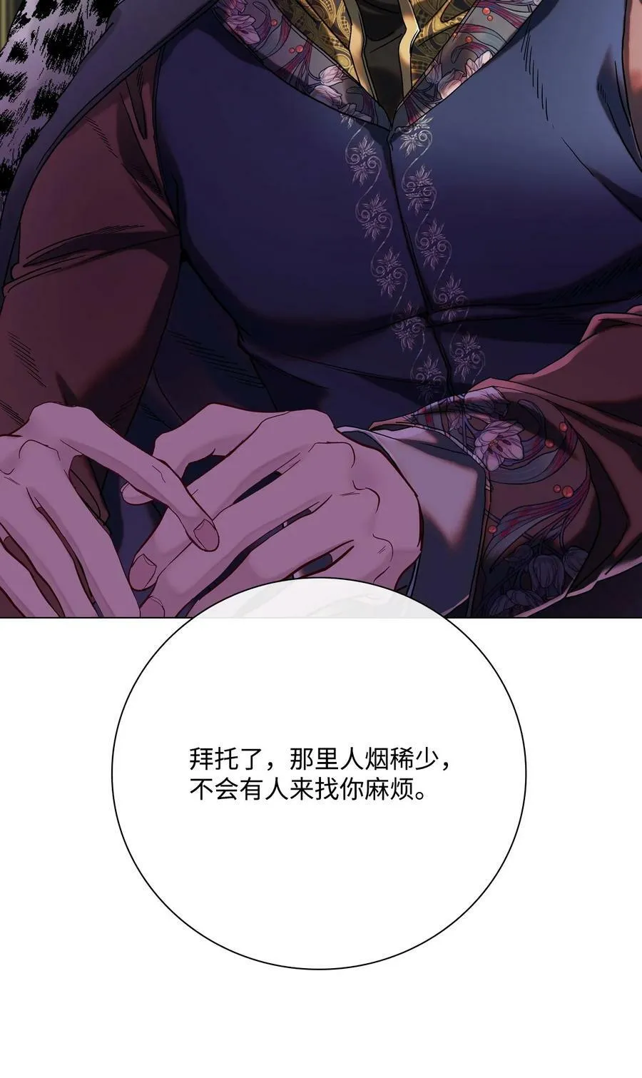 94 阿巴特领地 第20页