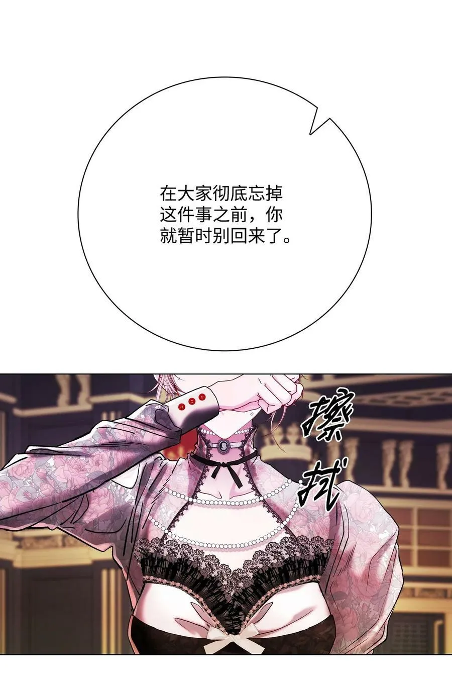 94 阿巴特领地 第21页