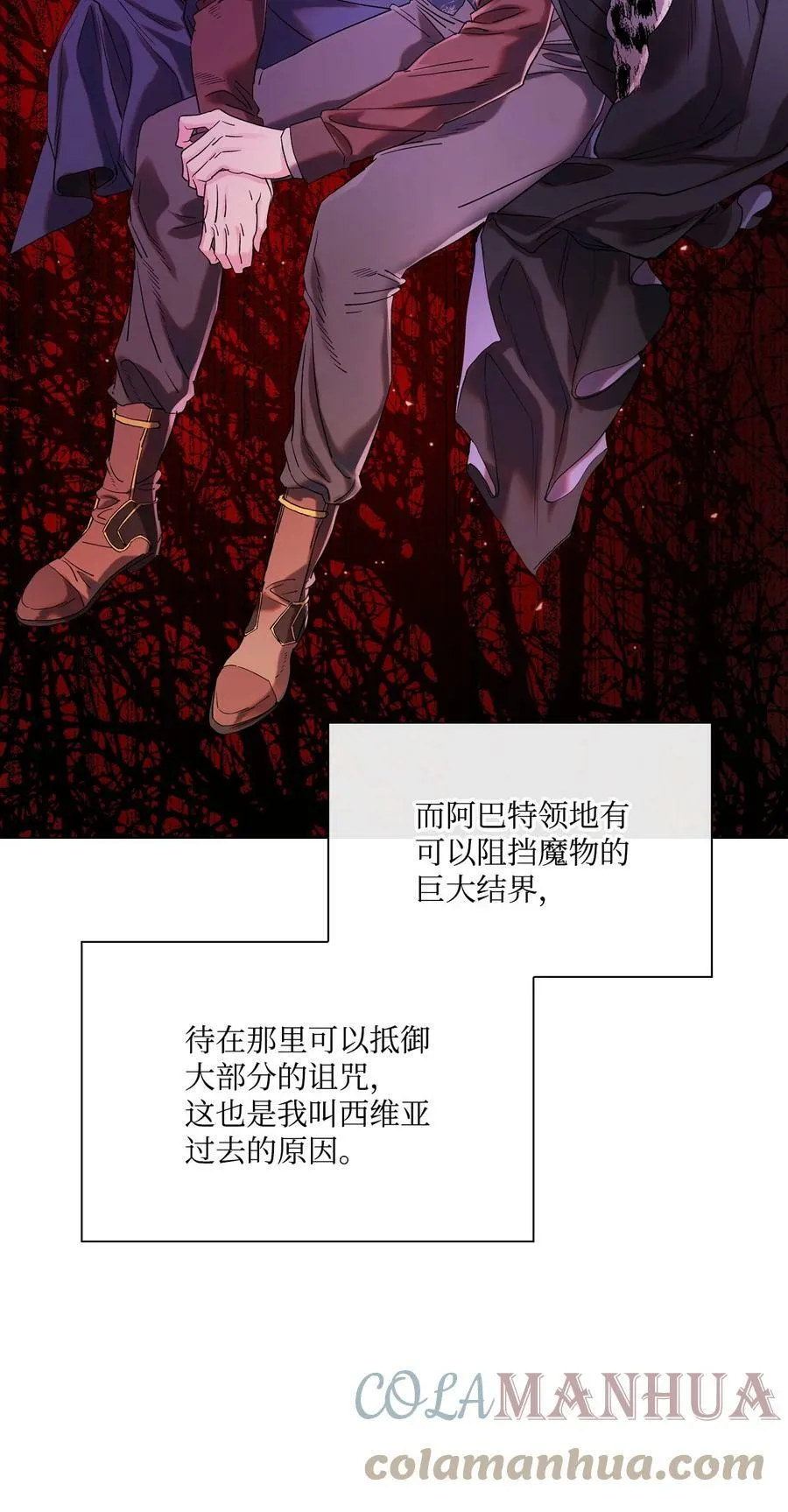 94 阿巴特领地 第28页