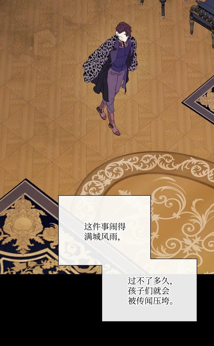 94 阿巴特领地 第30页