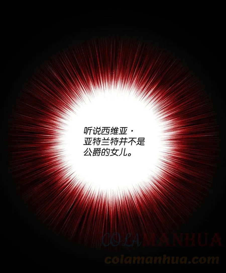 94 阿巴特领地 第31页