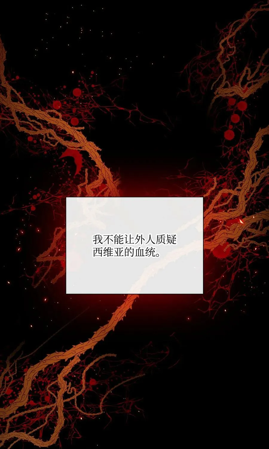 94 阿巴特领地 第35页
