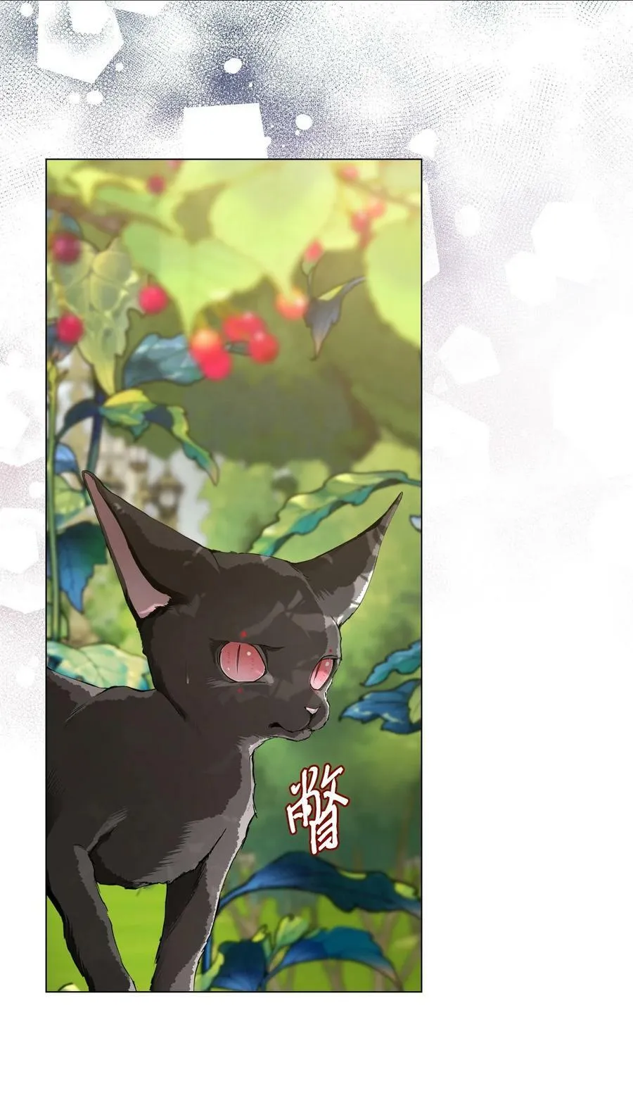 94 阿巴特领地 第44页