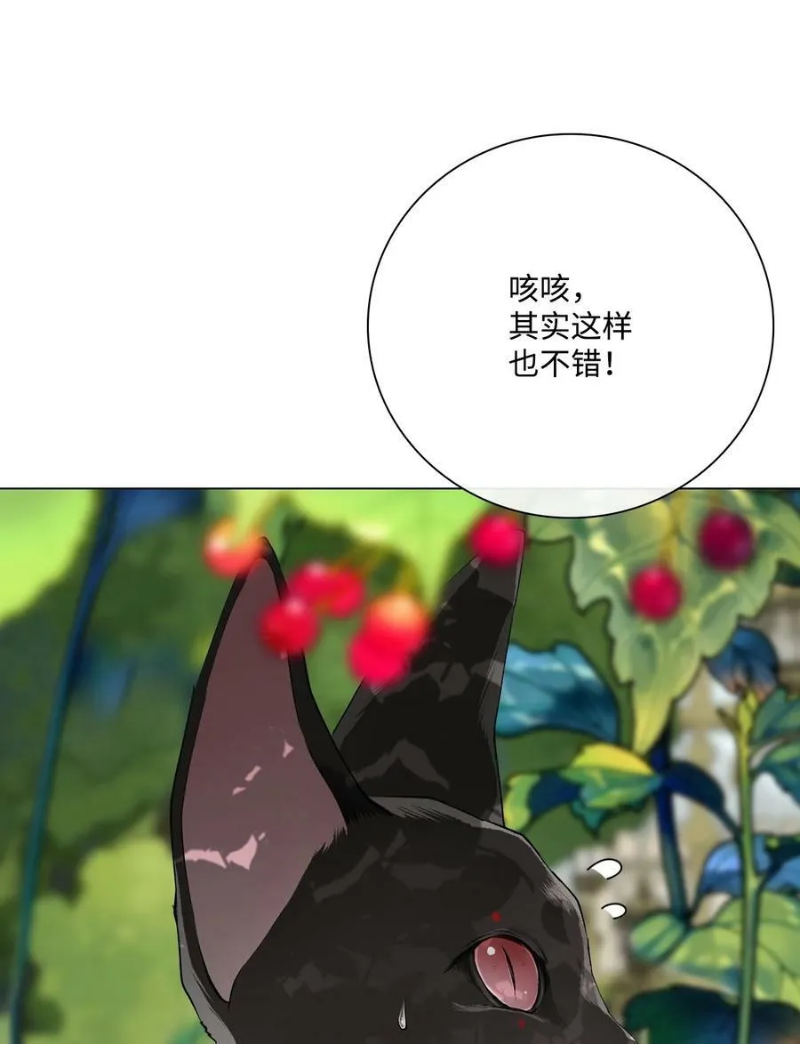 94 阿巴特领地 第45页