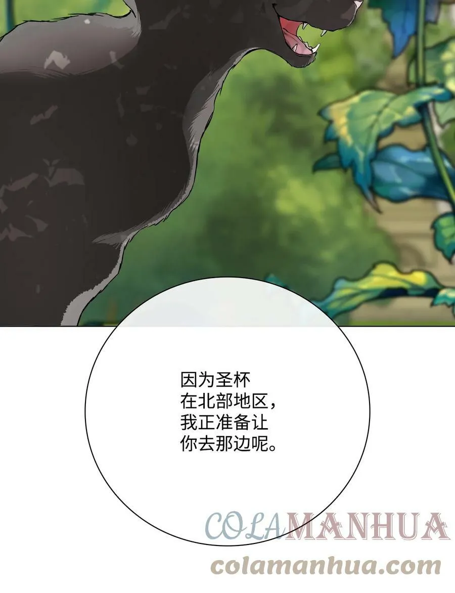 94 阿巴特领地 第46页