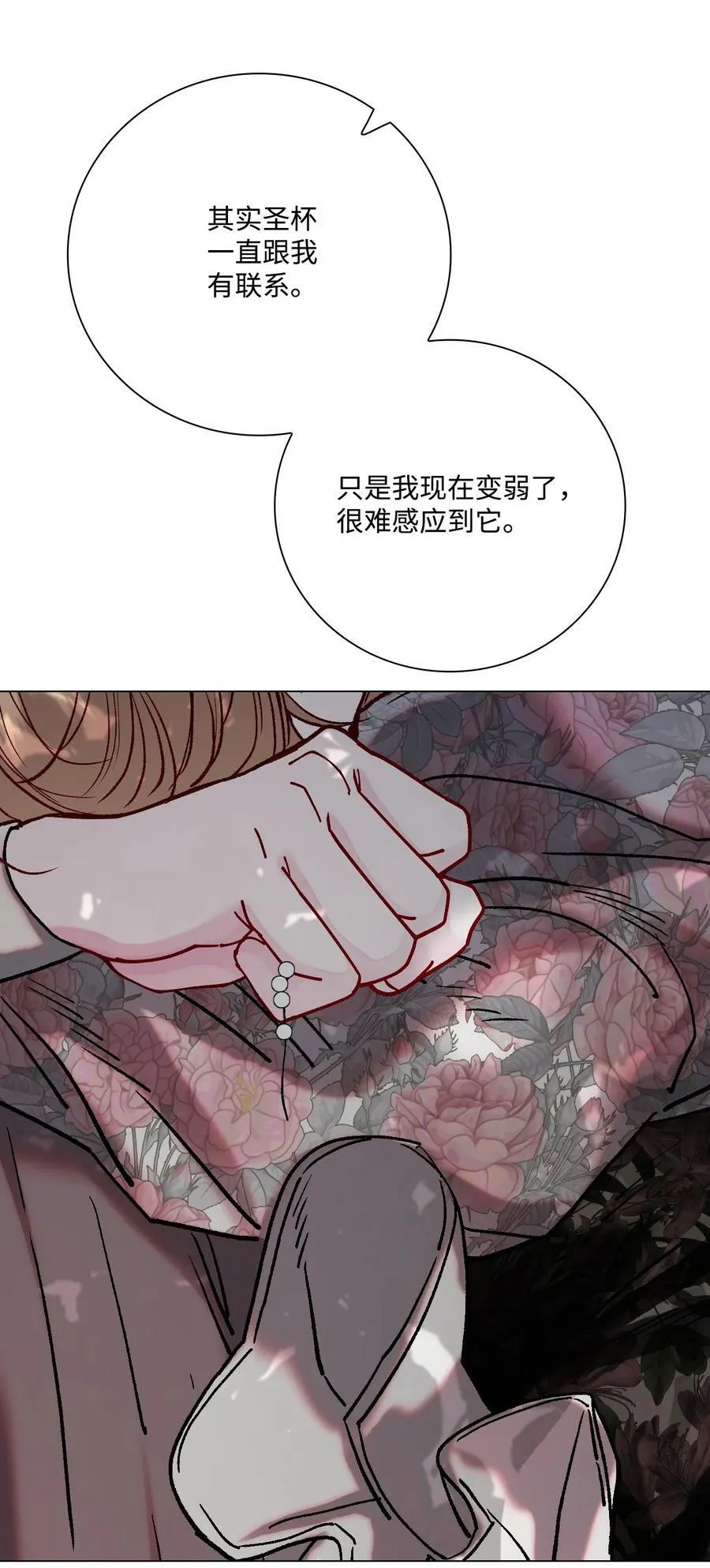 94 阿巴特领地 第47页