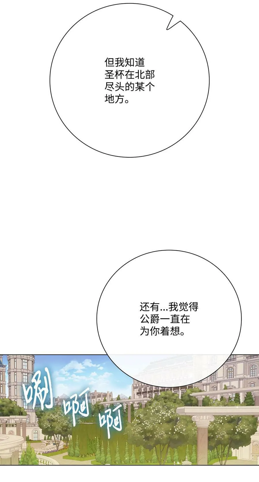 94 阿巴特领地 第48页