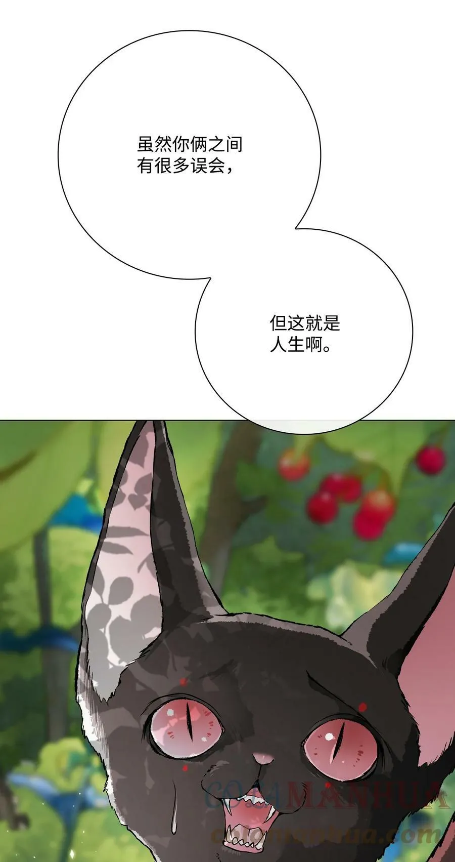 94 阿巴特领地 第49页
