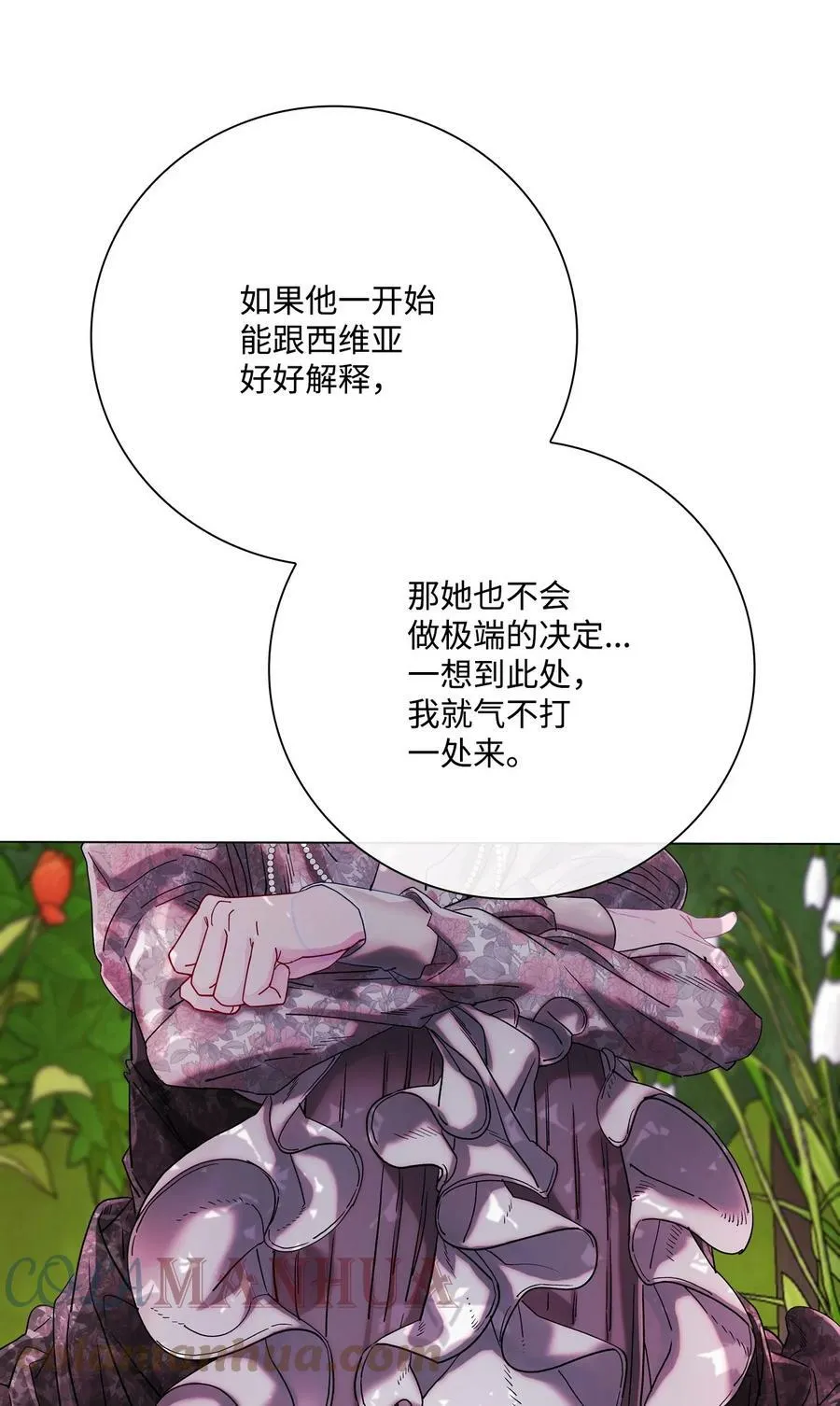 94 阿巴特领地 第55页