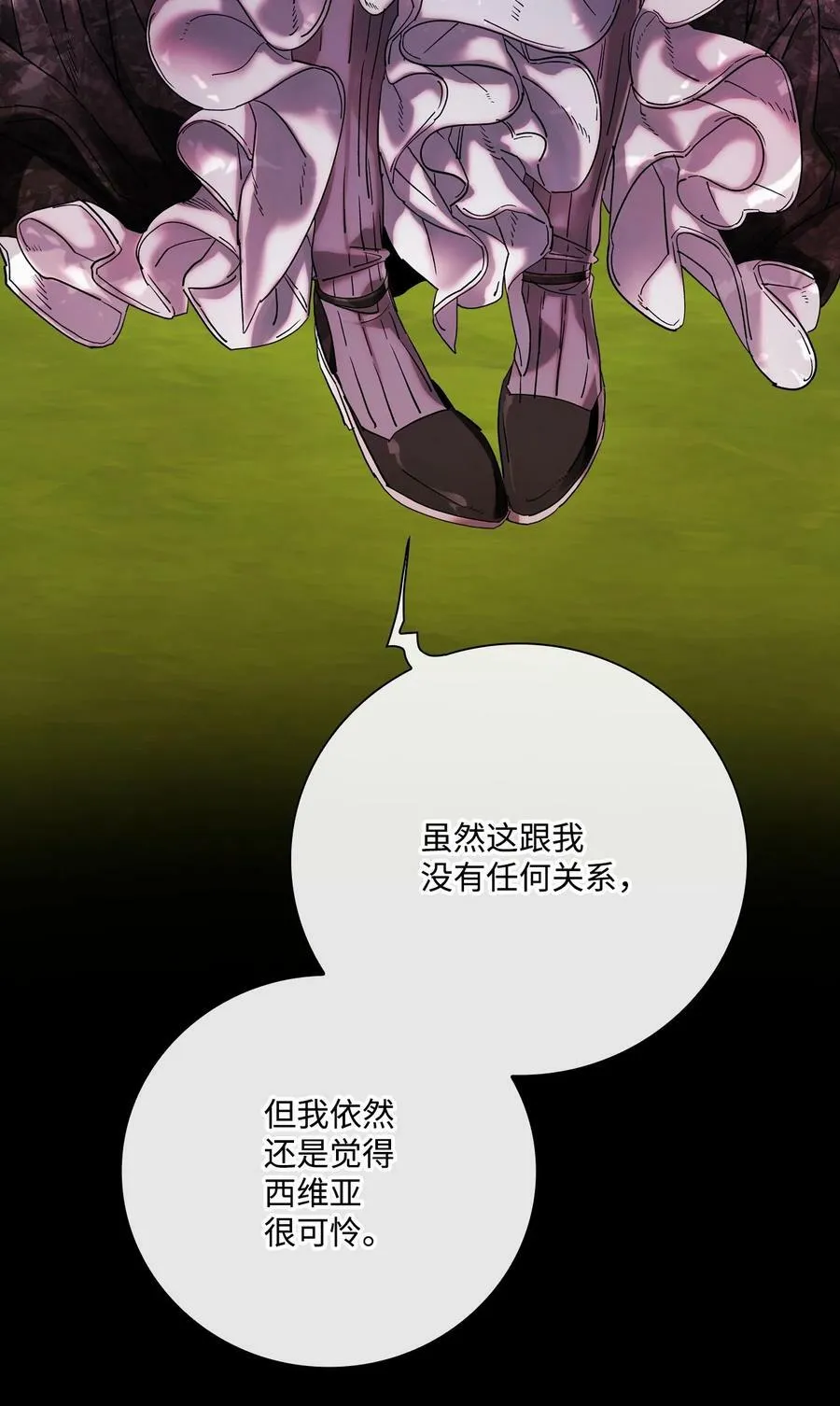 94 阿巴特领地 第56页